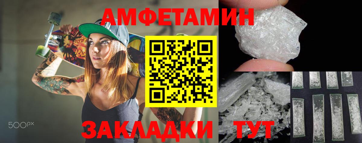 Amphetamine Розовый  Amphetamine  АМФЕТАМИН  Вход с VPN  Всеволожск 