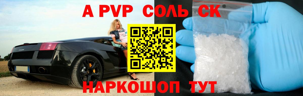 Alpha-PVP СК КРИС  Alpha-PVP мука  Вход с VPN  Всеволожск  А ПВП Соль 