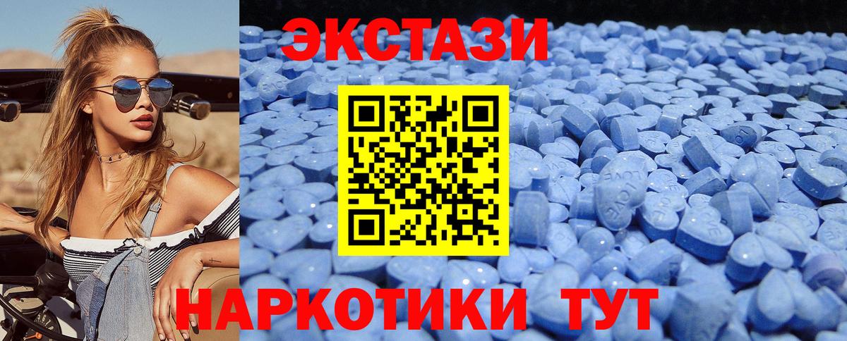 Экстази  Вход с VPN  Всеволожск  Экстази 99% 