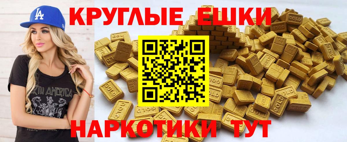Экстази круглые Всеволожск