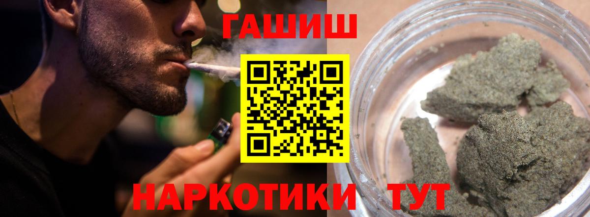 Всеволожск  ГАШ индика сатива  Вход с VPN  ГАШИШ 40% ТГК 
