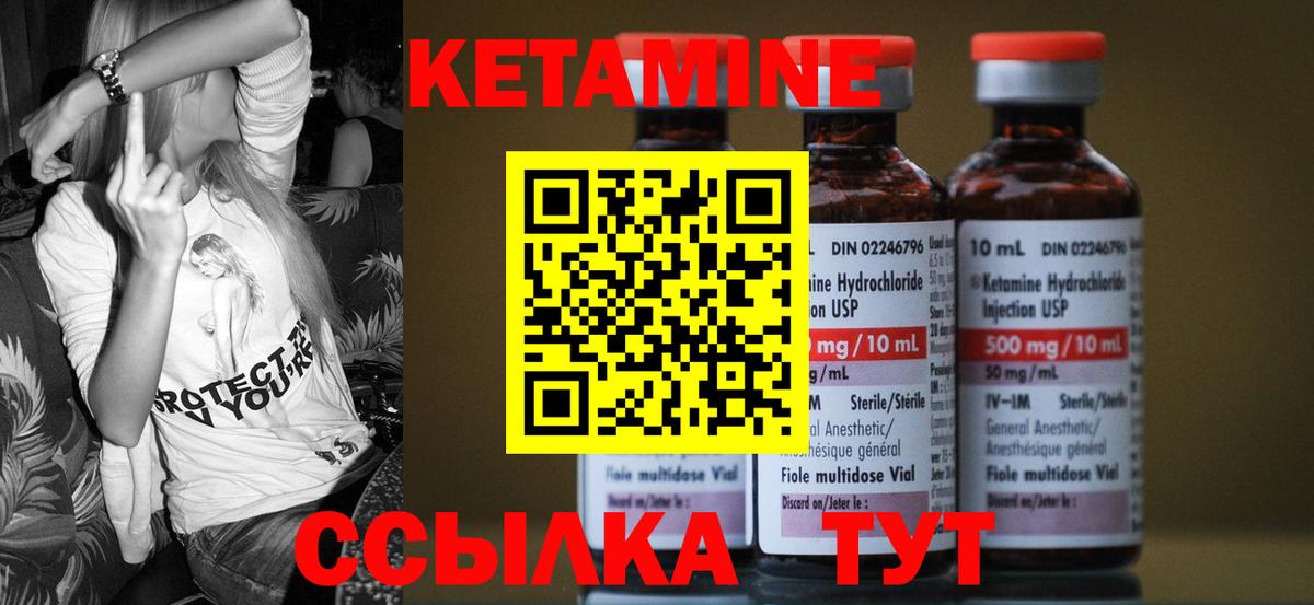 Кетамин VHQ Всеволожск