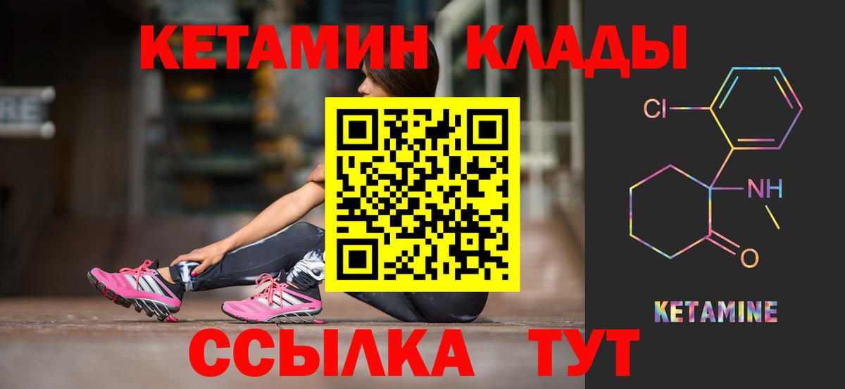 Всеволожск  КЕТАМИН ketamine  Вход с VPN 