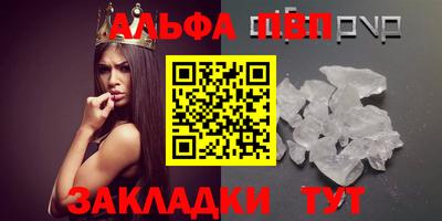альфа пвп Каменск-Шахтинский