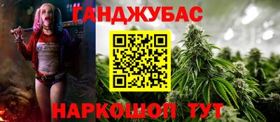 каннабис Ивантеевка