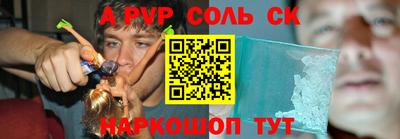 молекула духа Ижевск