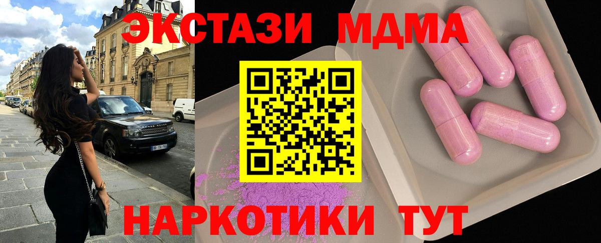 МДМА crystal  МДМА кристаллы  Вход с VPN  Всеволожск 