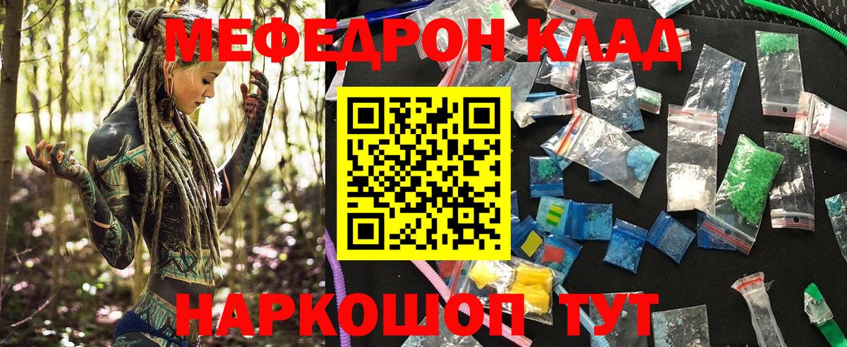 Меф  Вход с VPN  Всеволожск  Меф mephedrone  МЯУ-МЯУ 4 MMC  Мефедрон 