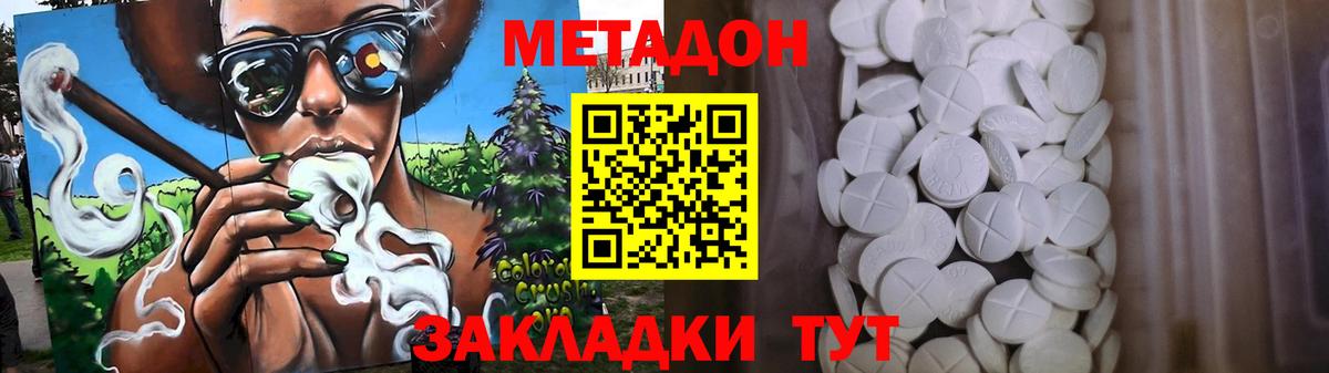 МЕТАДОН methadone  Вход с VPN  это состав  Всеволожск  Метадон белоснежный 