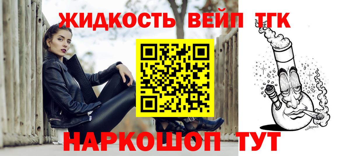 Всеволожск  ТГК вейп  Дистиллят ТГК Wax  Вход с VPN 