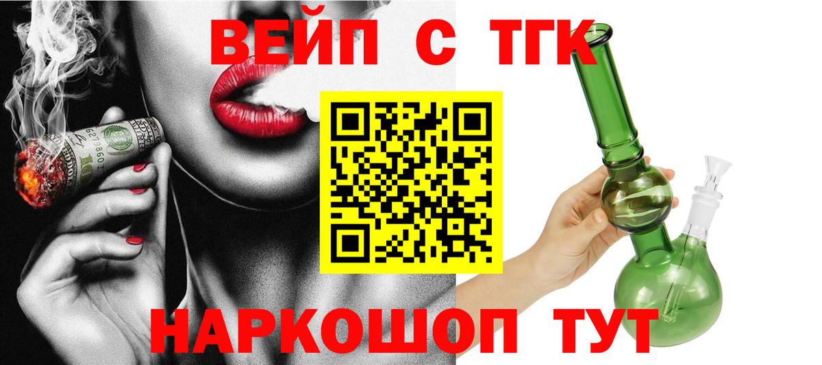 Дистиллят ТГК вейп Всеволожск