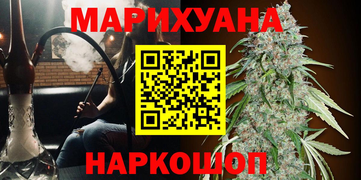 Канабис Ganja  МАРИХУАНА конопля  Каннабис сатива  Бошки марихуана марихуана  Вход с VPN  Всеволожск 